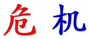 m_chinese character